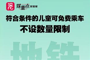 阿德巴约谈季中锦标赛：这能提高收视率 但我只想要赢球